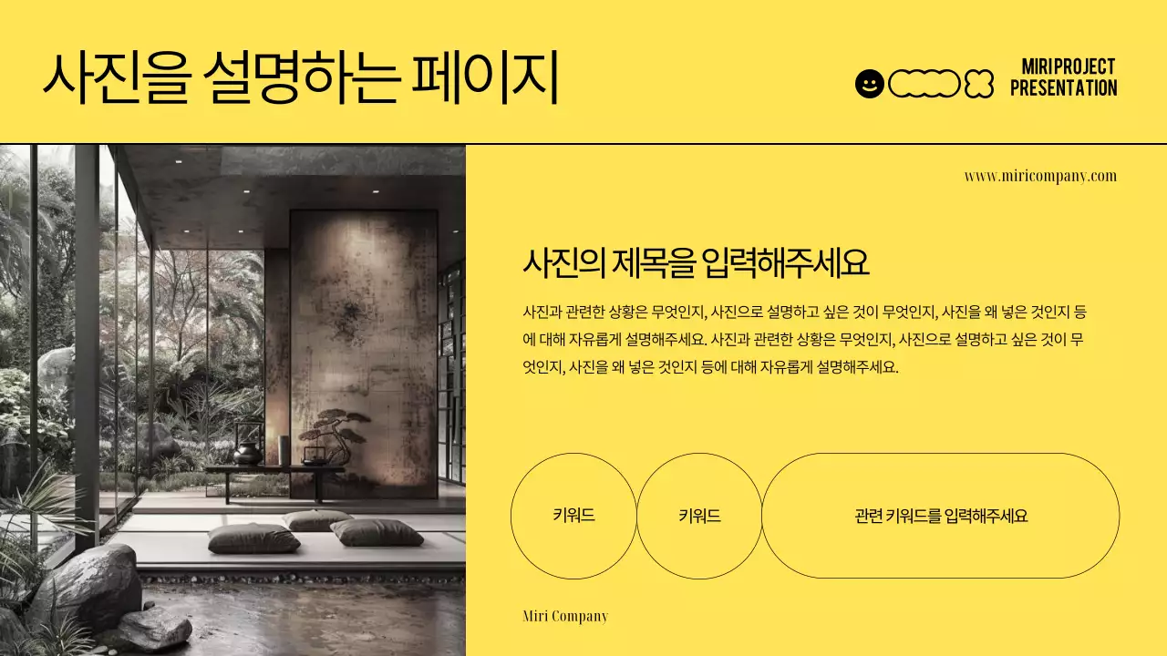 노랑 모던 비즈니스 기획서