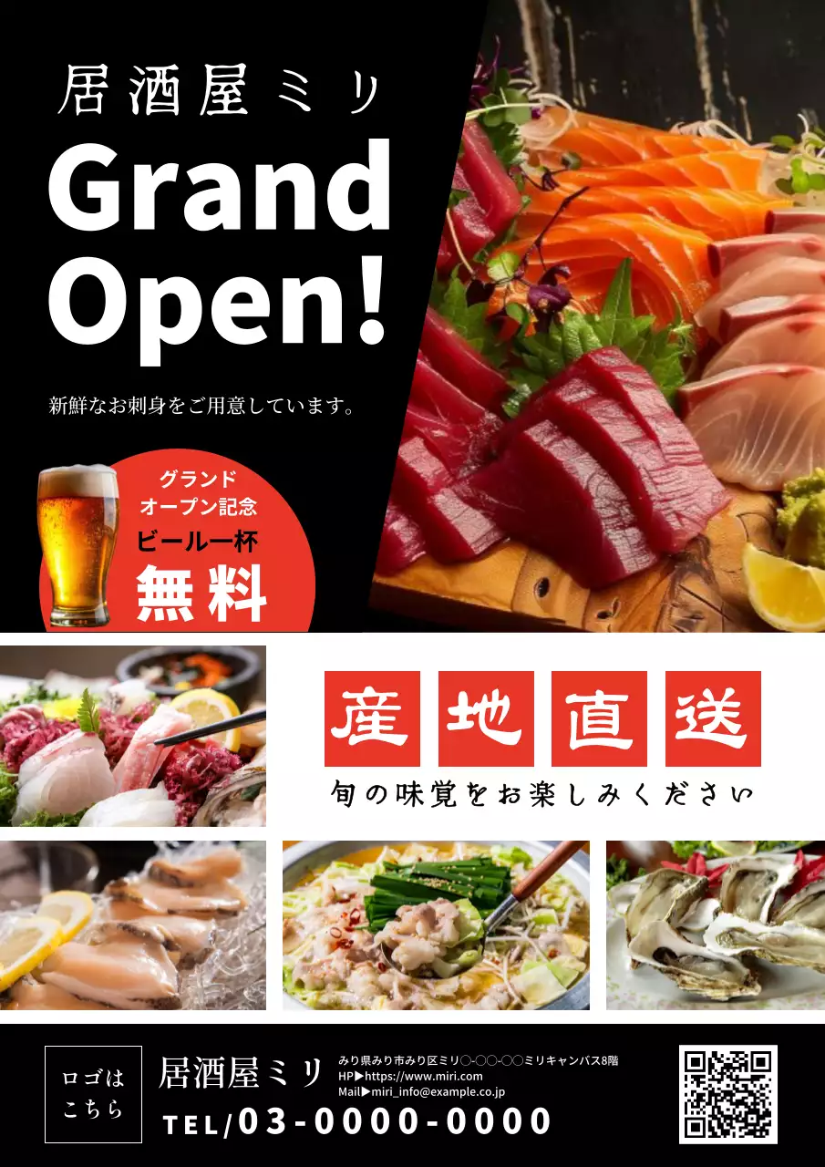 黒 モダン 居酒屋 ポスター