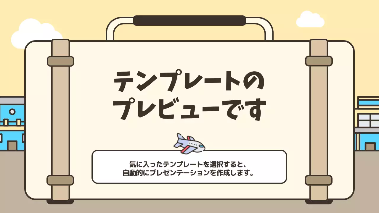 AIプレゼンテーション_テンプレート258