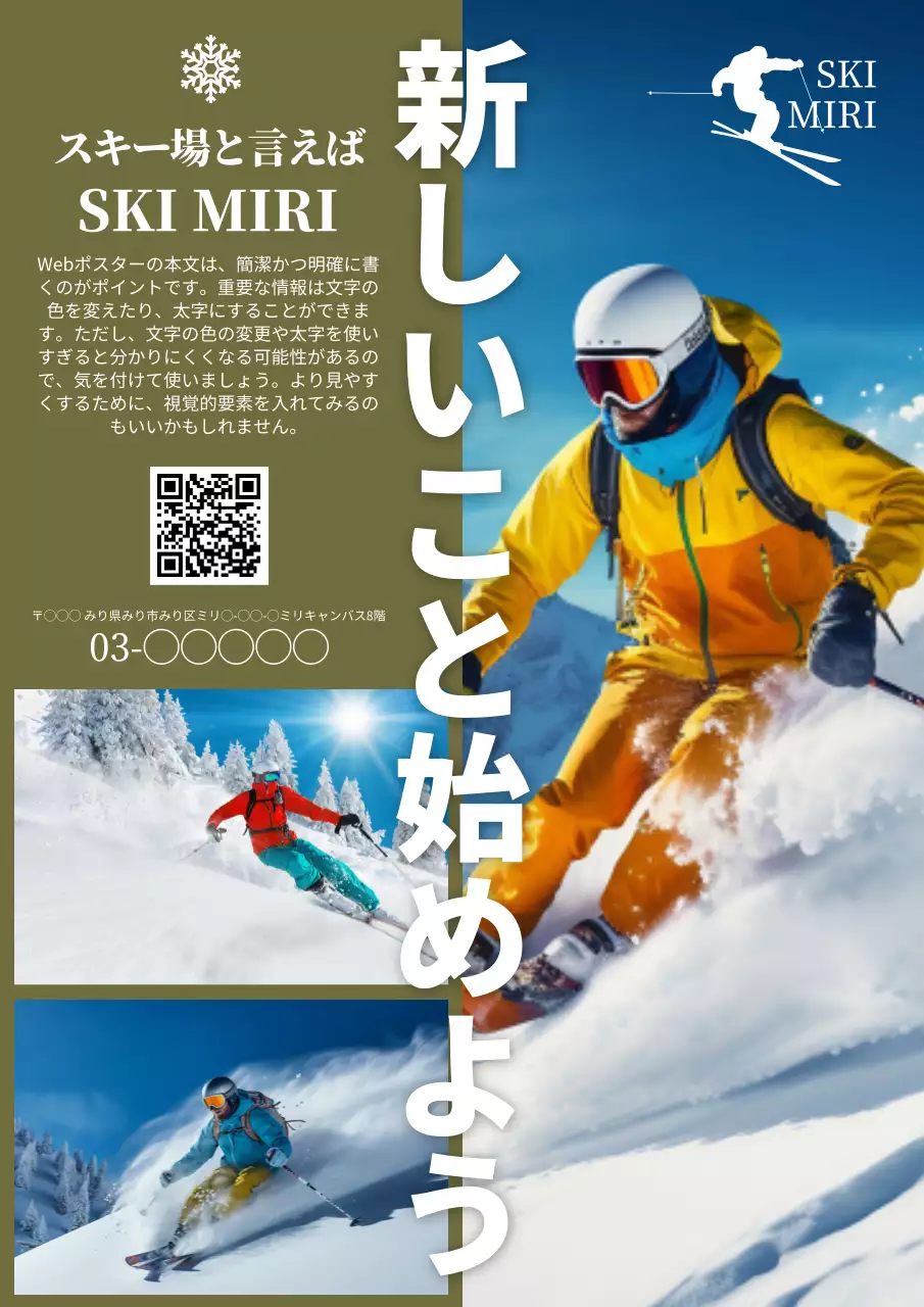 青 モダン スキー ポスター