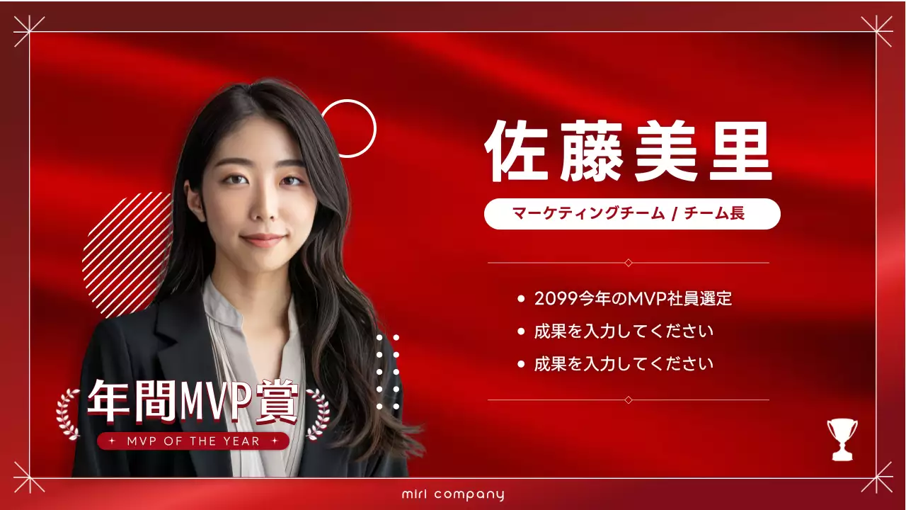 赤 モダン 式典 ポスター プレゼンテーション