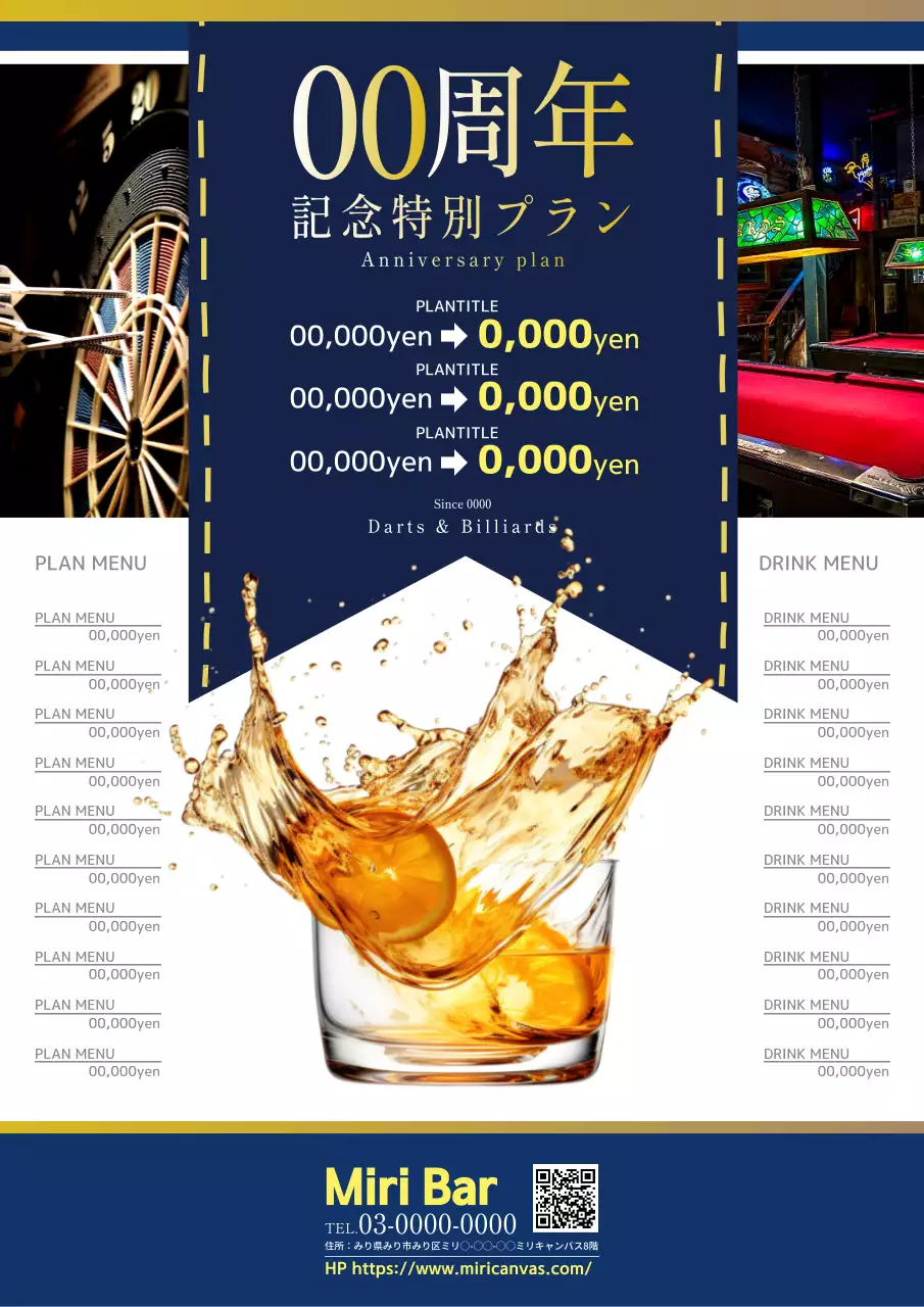 青 モダン バー ポスター