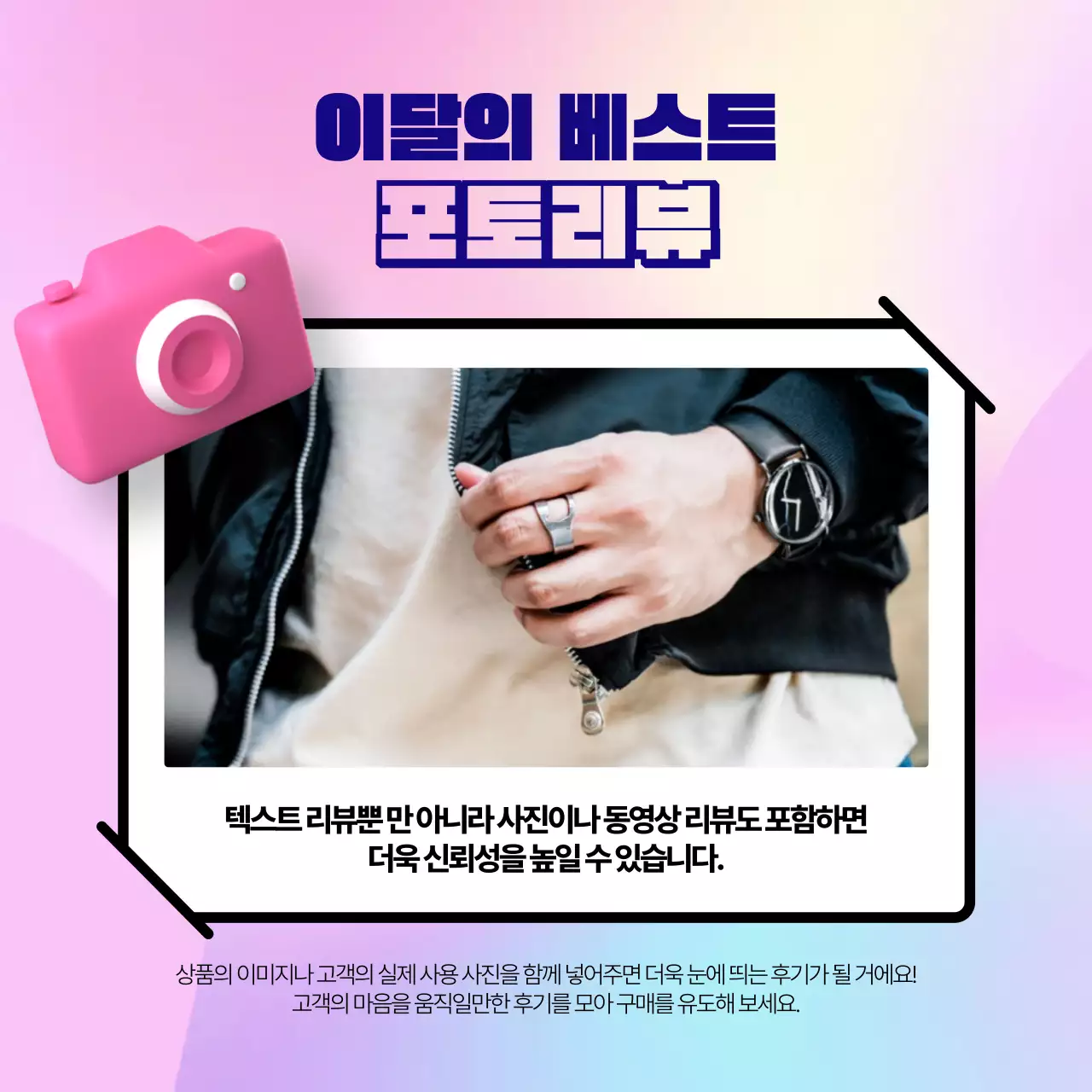 핑크 트렌드 리뷰 광고