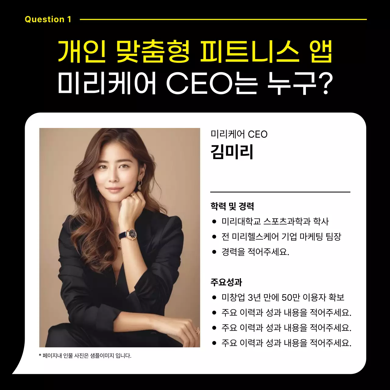 노랑 모던 인터뷰 홍보