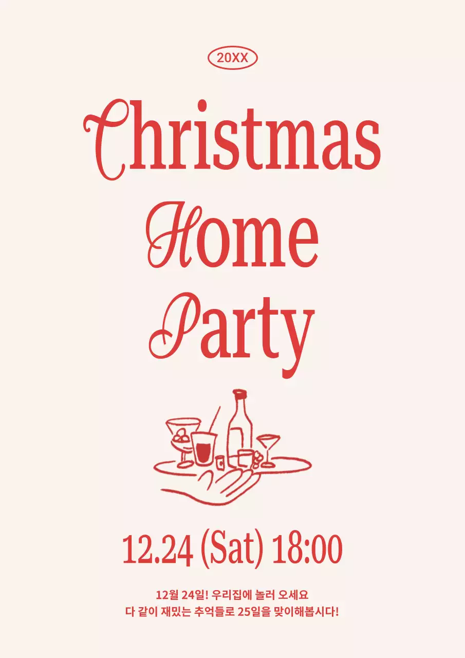 레드 타이포의 클래식한 크리스마스 초대장