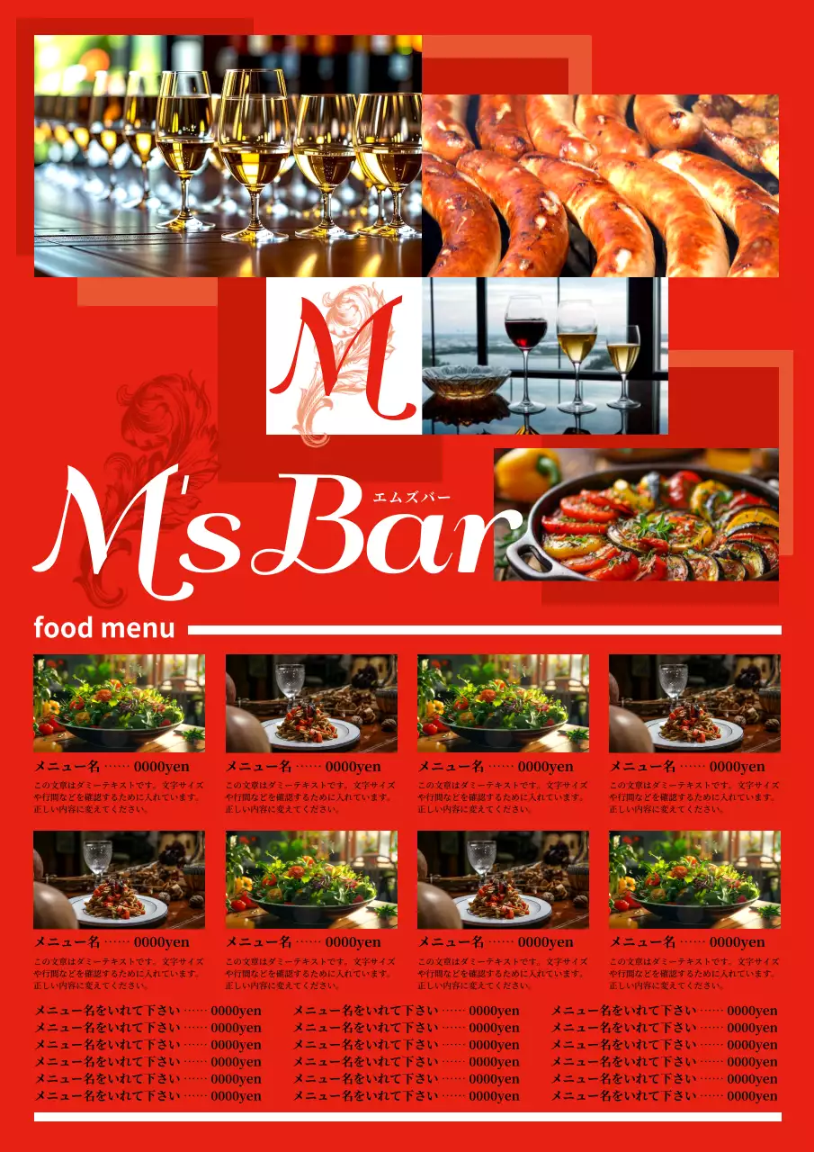 赤 モダン バー メニュー ポスター