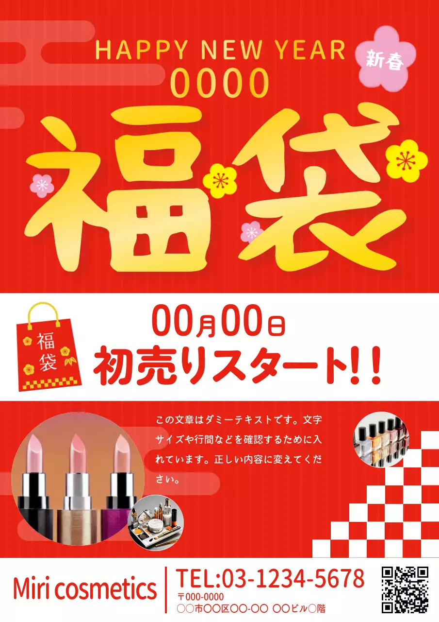 赤 ポップ 福袋 チラシ ポスター