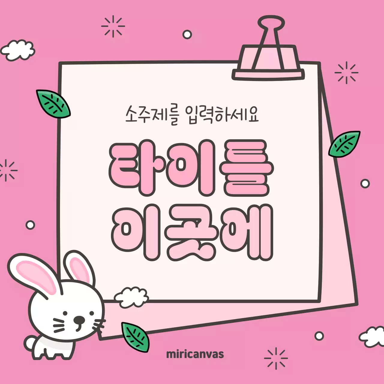 핑크색과 노랑의 아기자기한 12간지 띠별 동물 표지