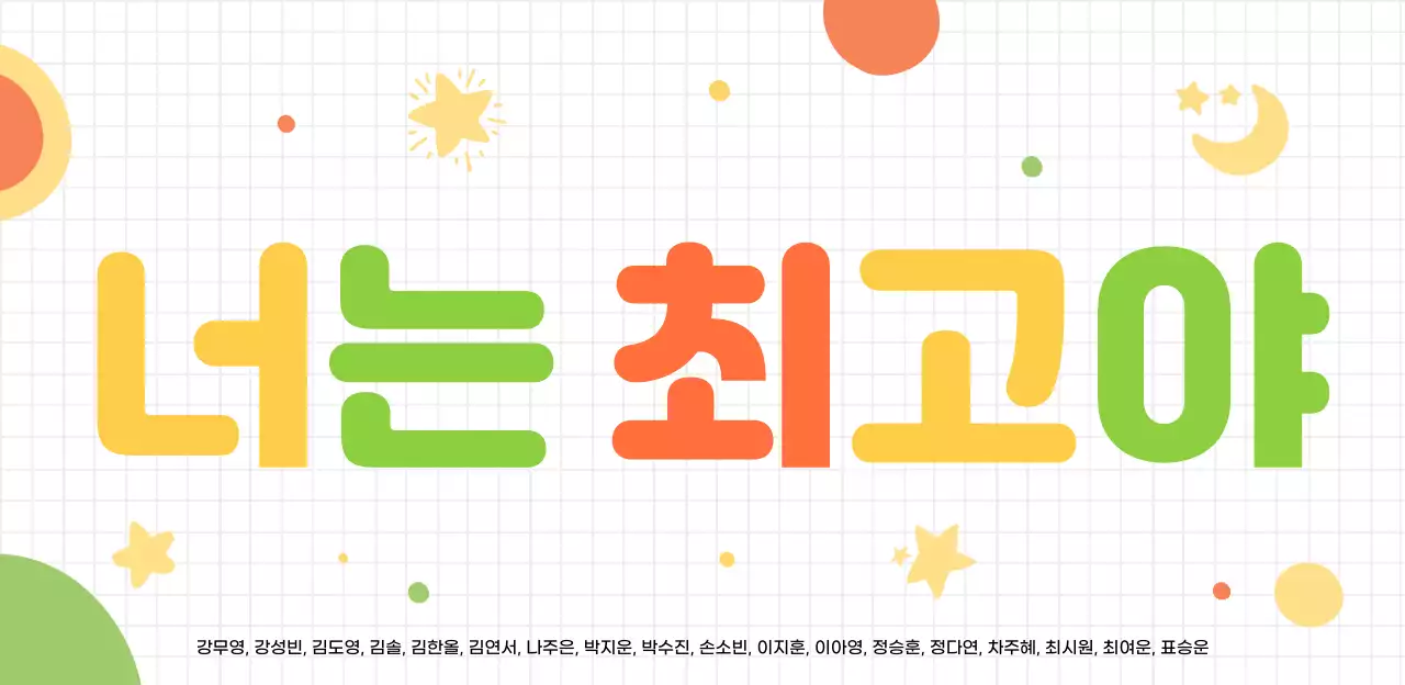 초록 아기자기한 운동회 행사