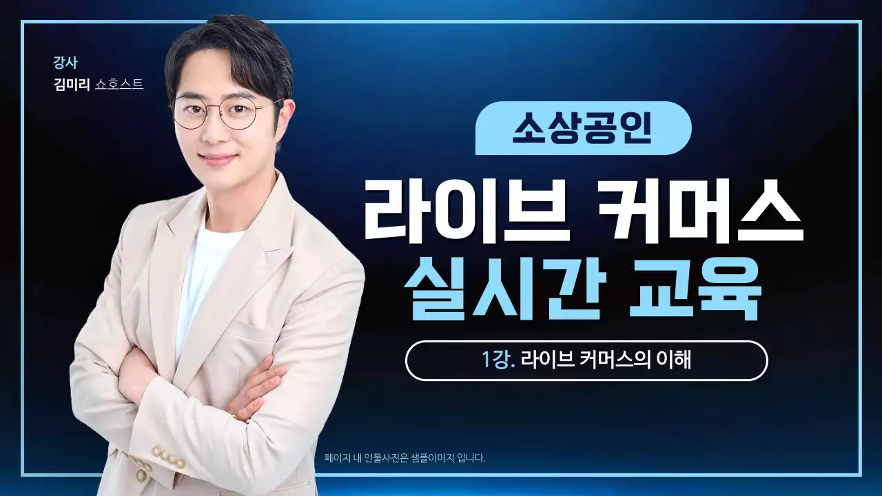 파랑 모던 교육 광고