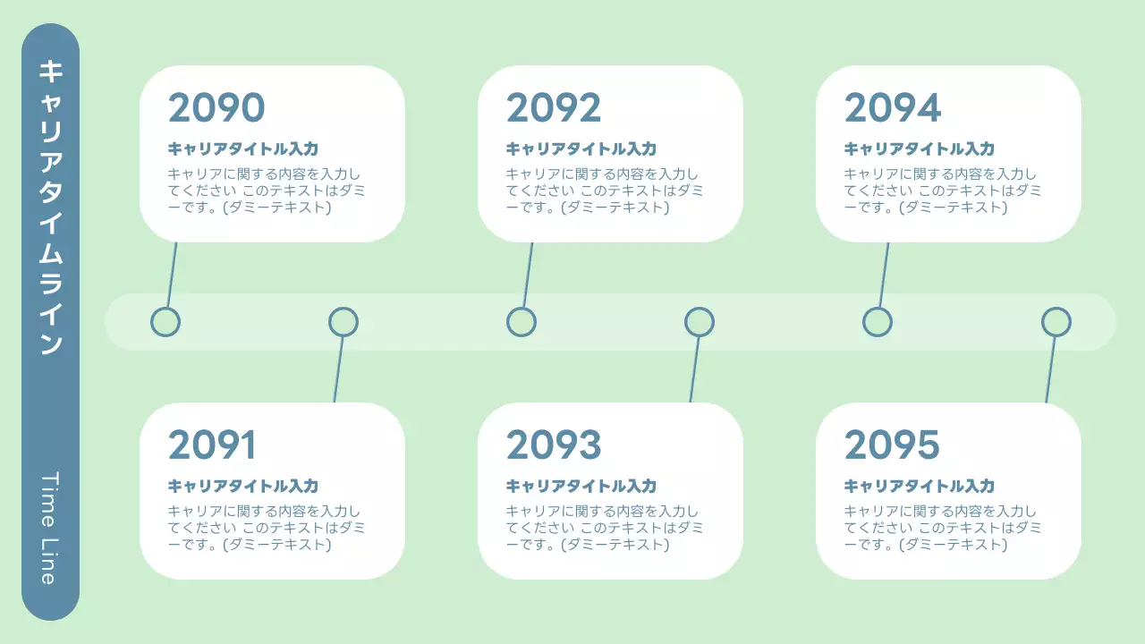 グリーン シンプル プロフィール 資料 プレゼンテーション