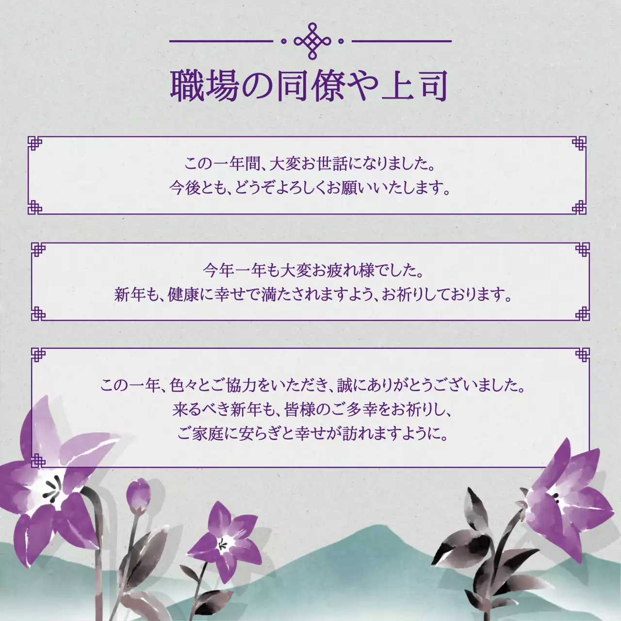 青 上品 年末年始 ポスター Instagram カルーセル