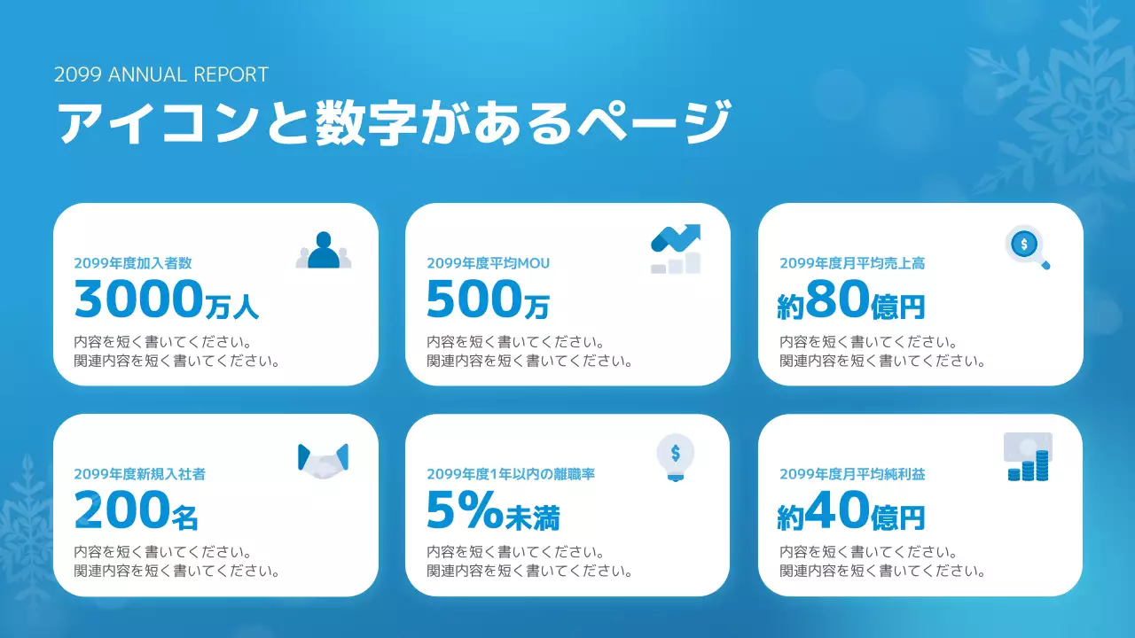 青 モダン 年次報告書 ドキュメント プレゼンテーション