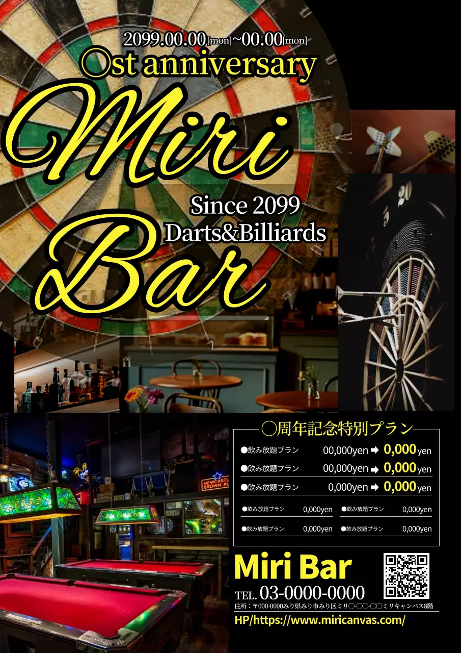 黒 モダン バー ポスター