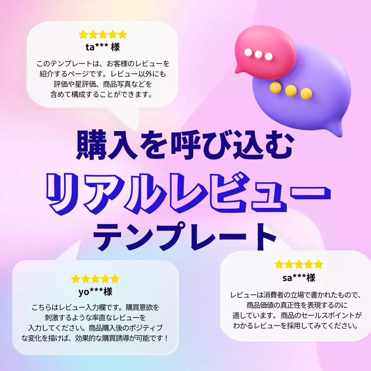 カラフル ポップ レビュー テンプレート Instagram カルーセル