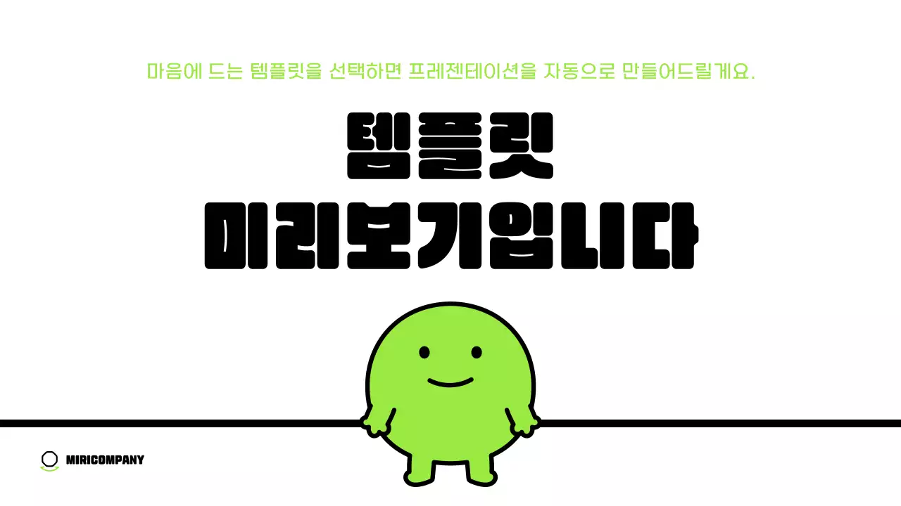 AI 프레젠테이션_템플릿263