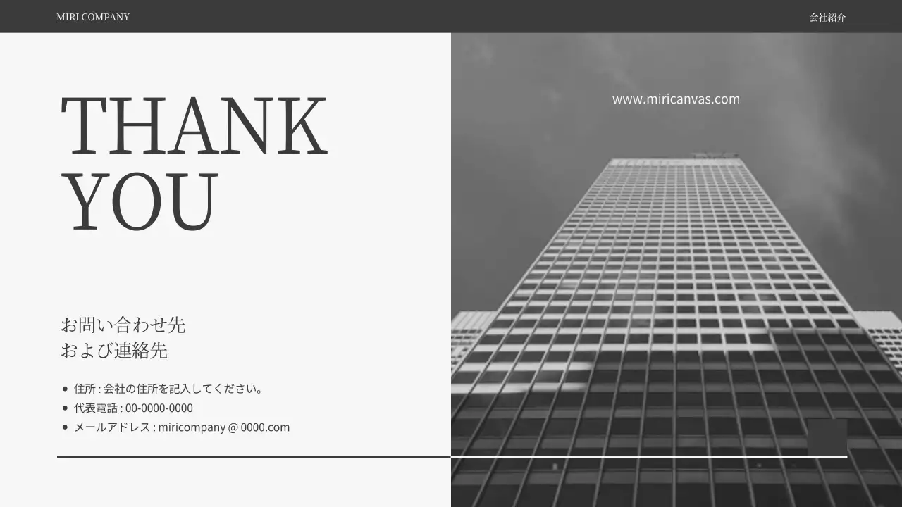 グレー モダン 会社案内 資料 プレゼンテーション