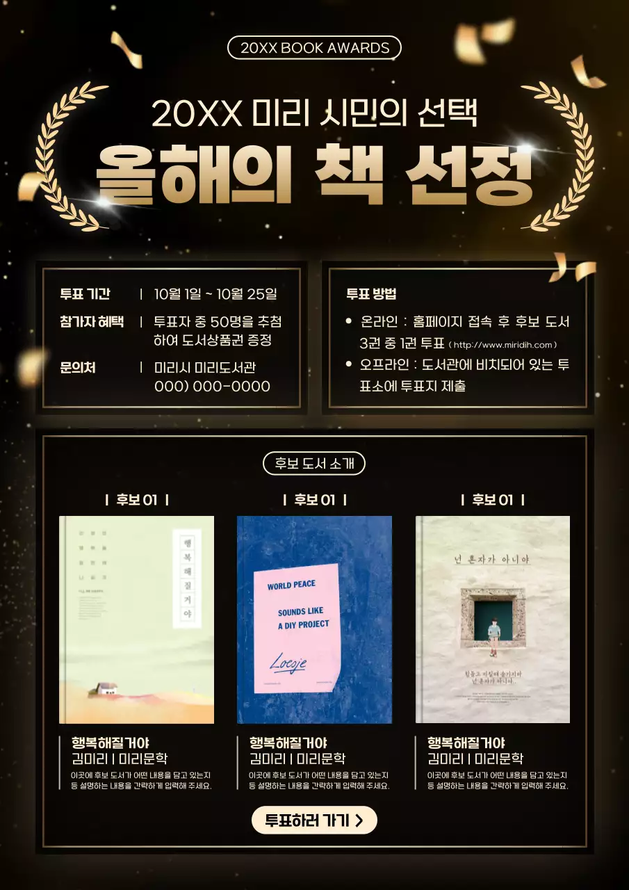 검정 모던 독서 행사