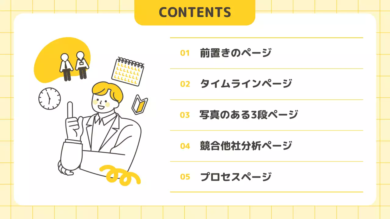 黄色 シンプル ビジネス 報告書 プレゼンテーション