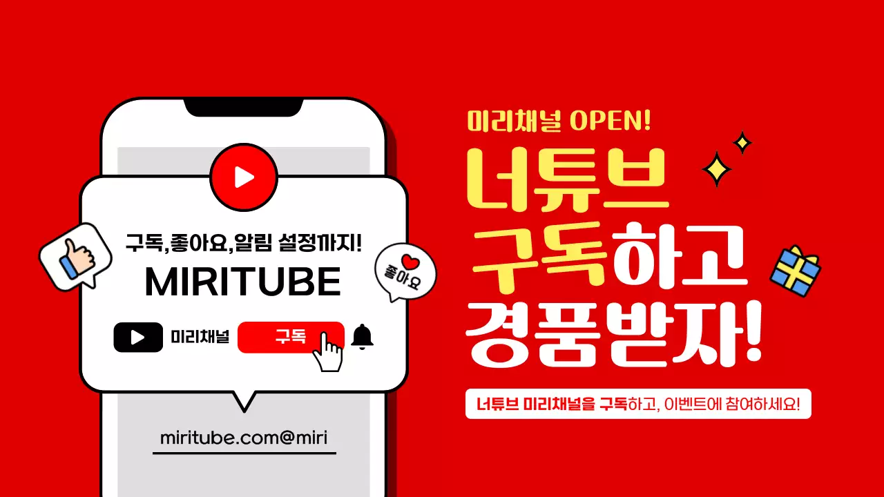 빨강 팝 유튜브 프로모션