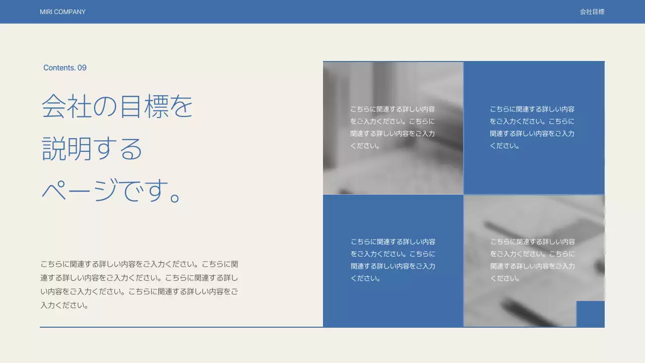 青 シンプル 会社案内 パンフレット プレゼンテーション