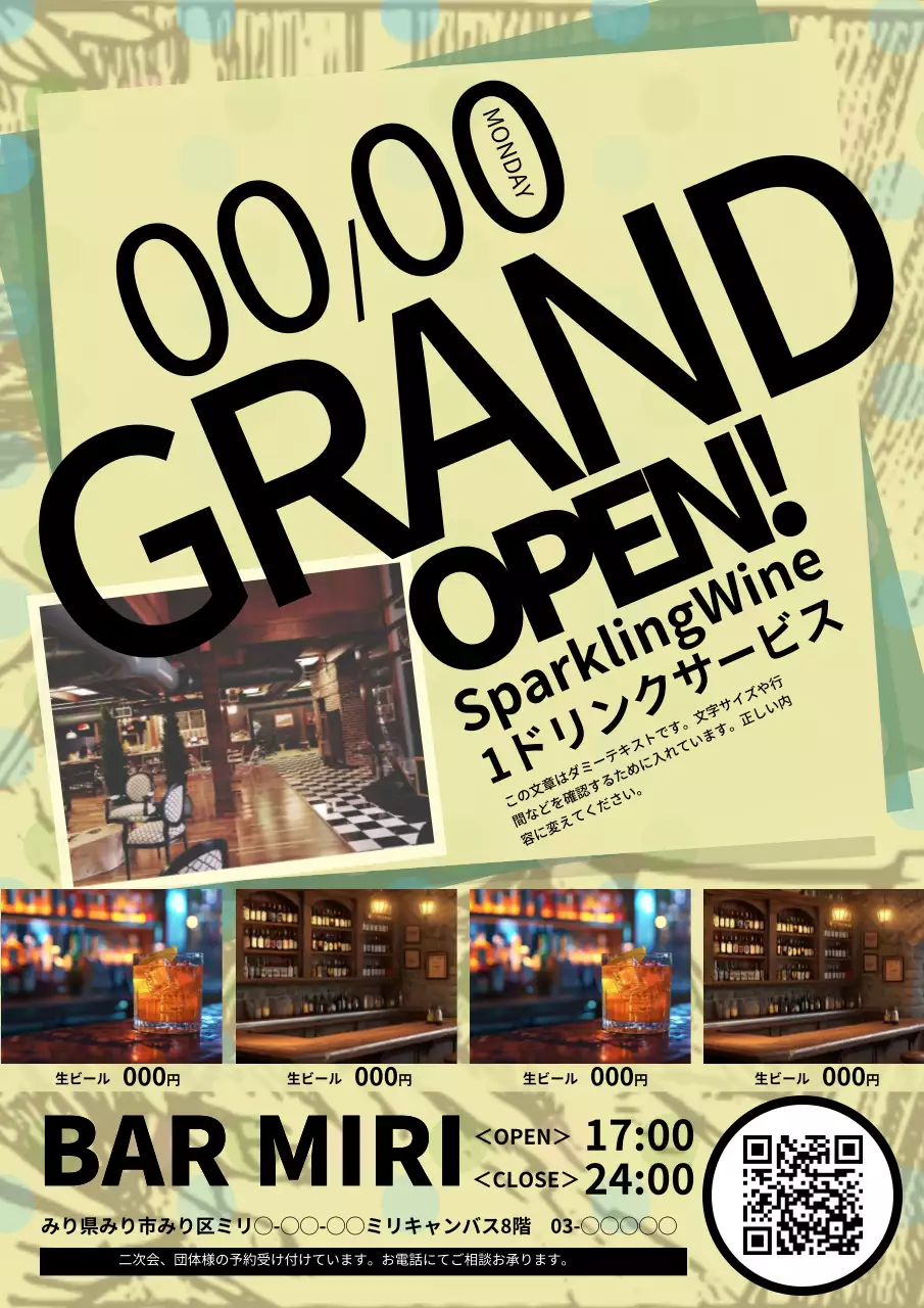 ベージュ モダン バー ポスター