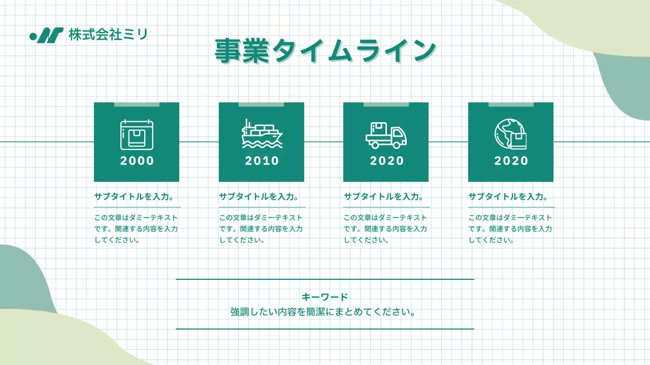 緑 シンプル 年次報告書 ドキュメント プレゼンテーション