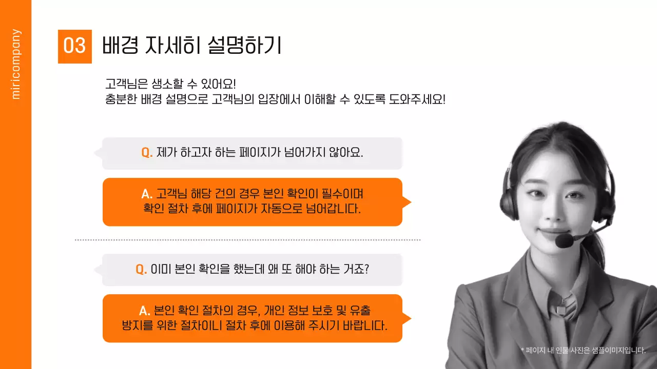 주황 모던 교육 자료 광고