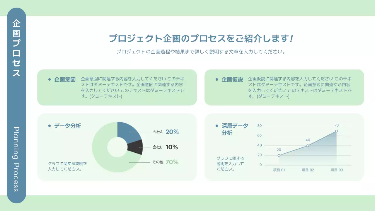 グリーン シンプル プロフィール 資料 プレゼンテーション
