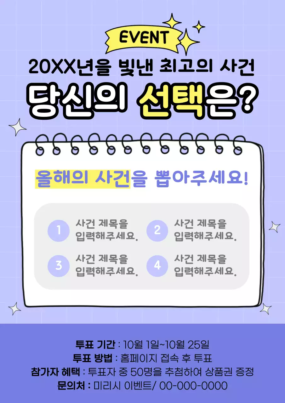 연보라 팝 이벤트 안내