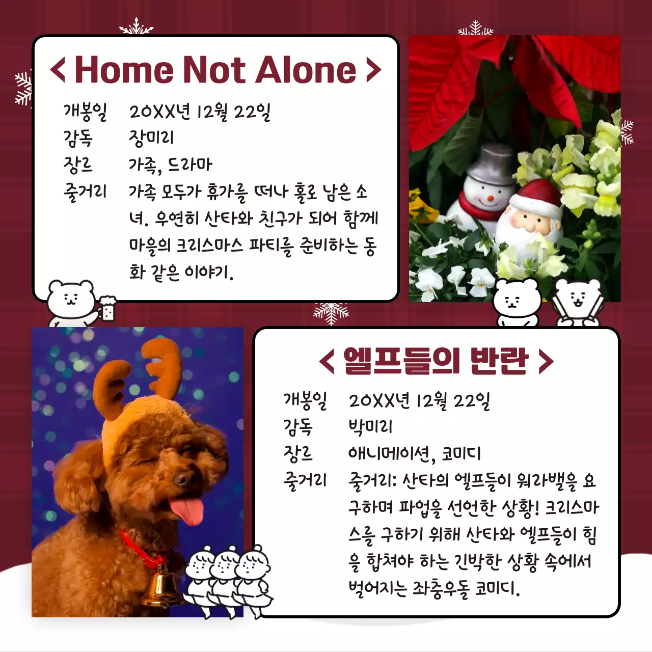 빨강 아기자기한 크리스마스 이벤트