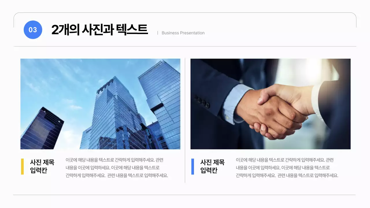 흰색의 심플한 비즈니스 기획서
