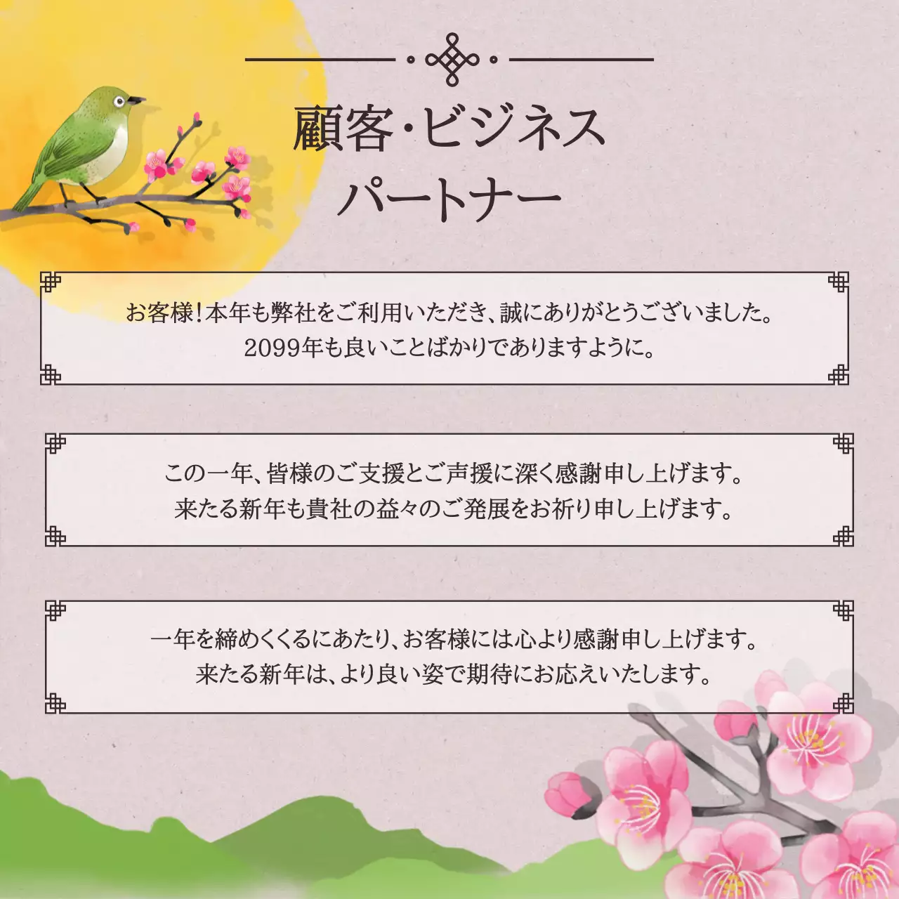 青 上品 年末年始 ポスター Instagram カルーセル