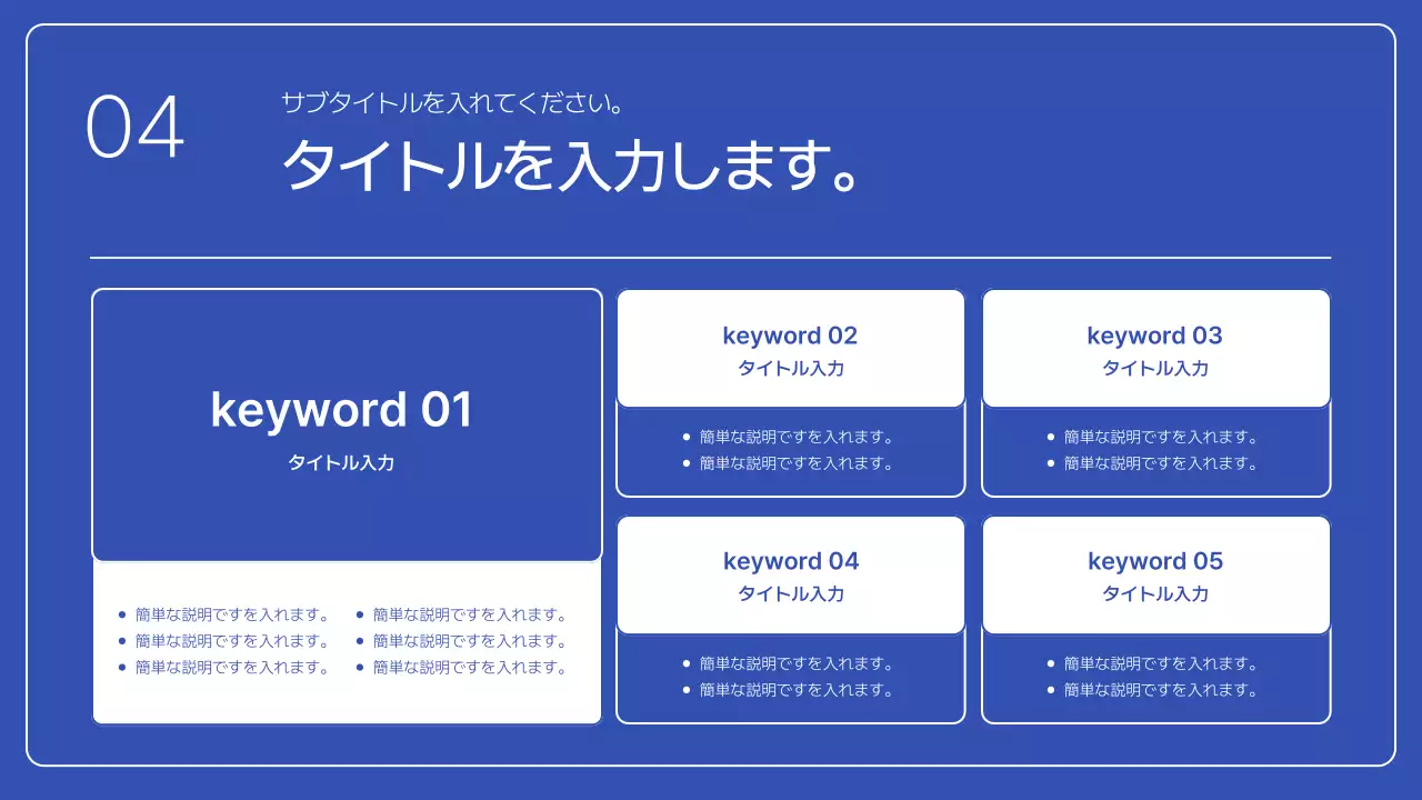 青 モダン ビジネス プレゼンテーション