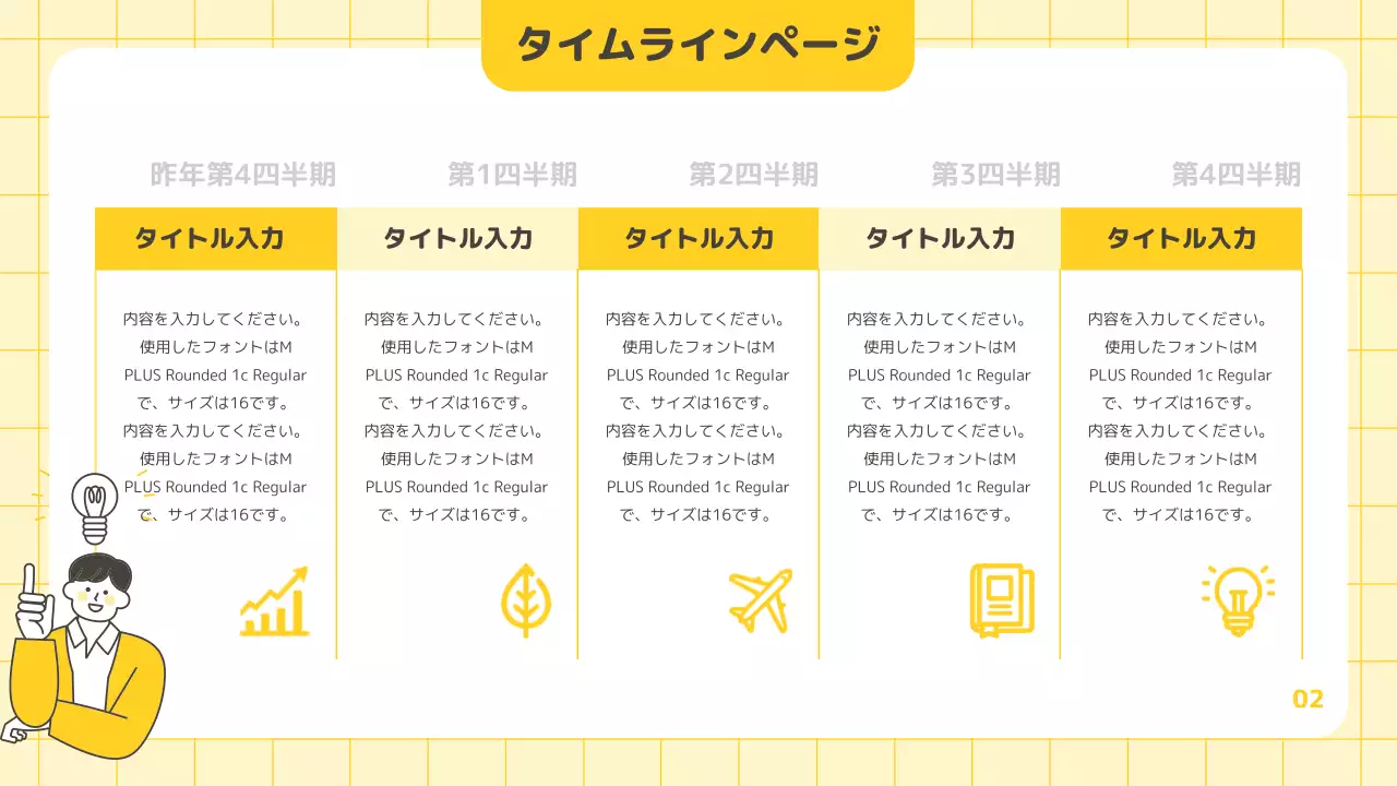 黄色 シンプル ビジネス 報告書 プレゼンテーション