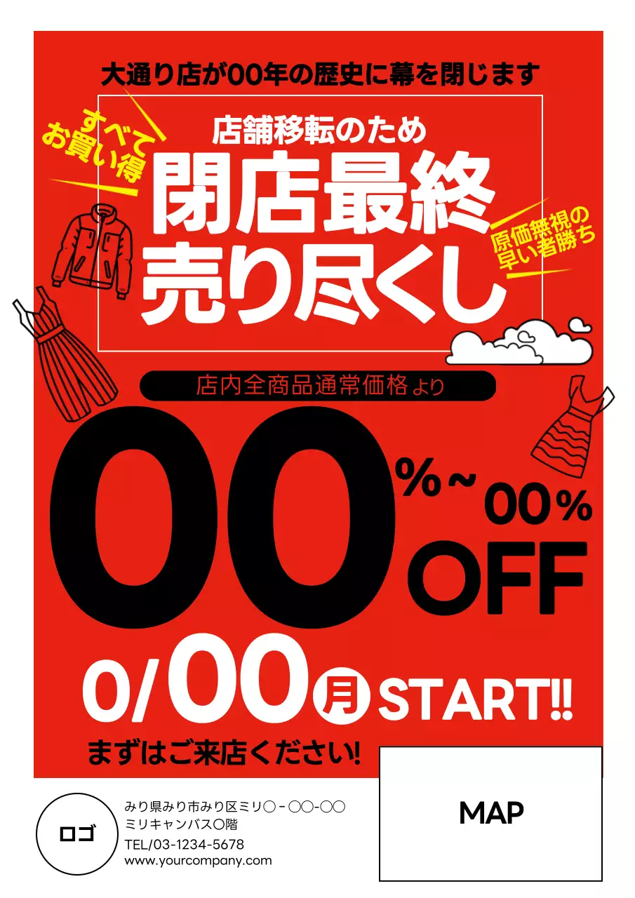 赤 ポップ セール ポスター