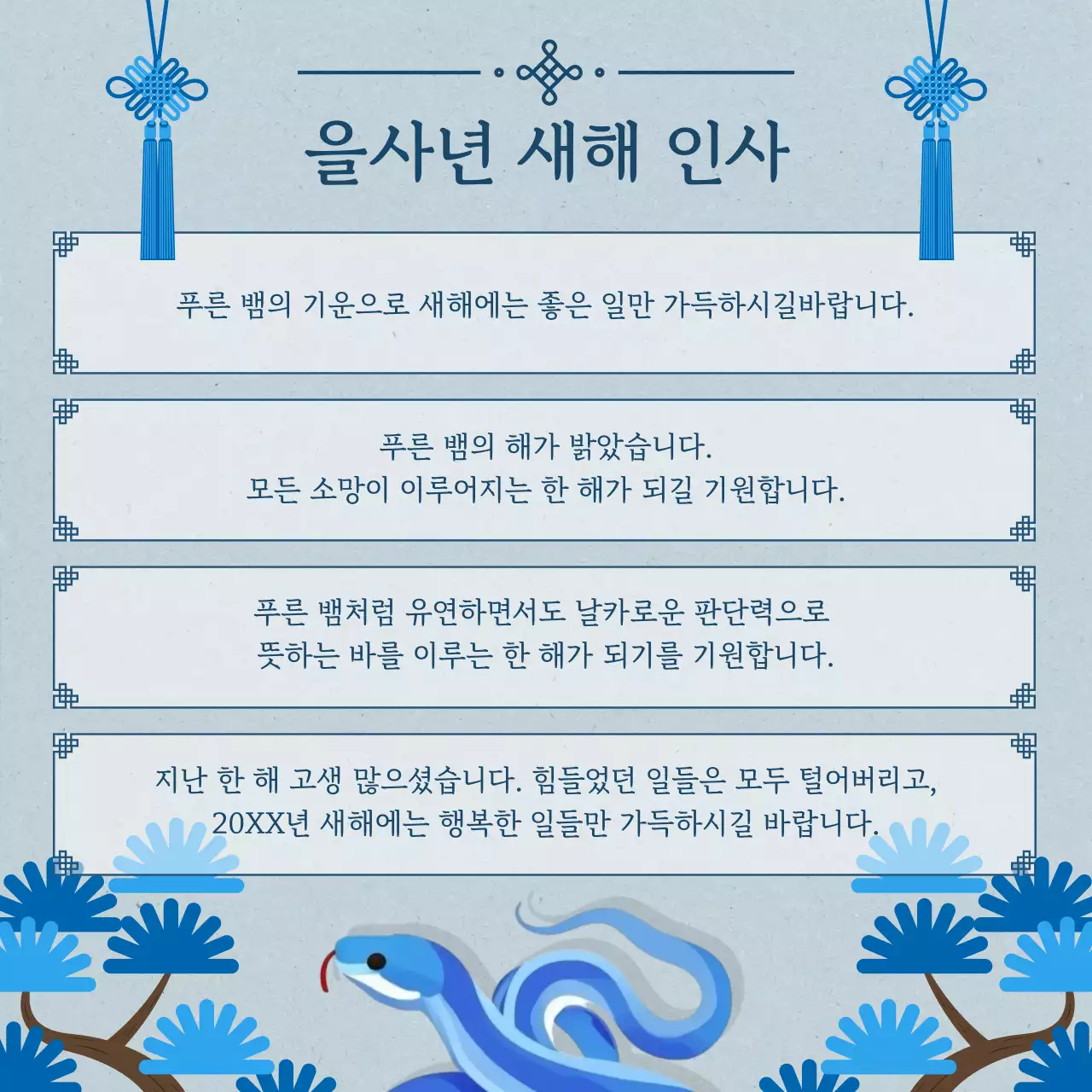 베이지 전통 인사말 카드