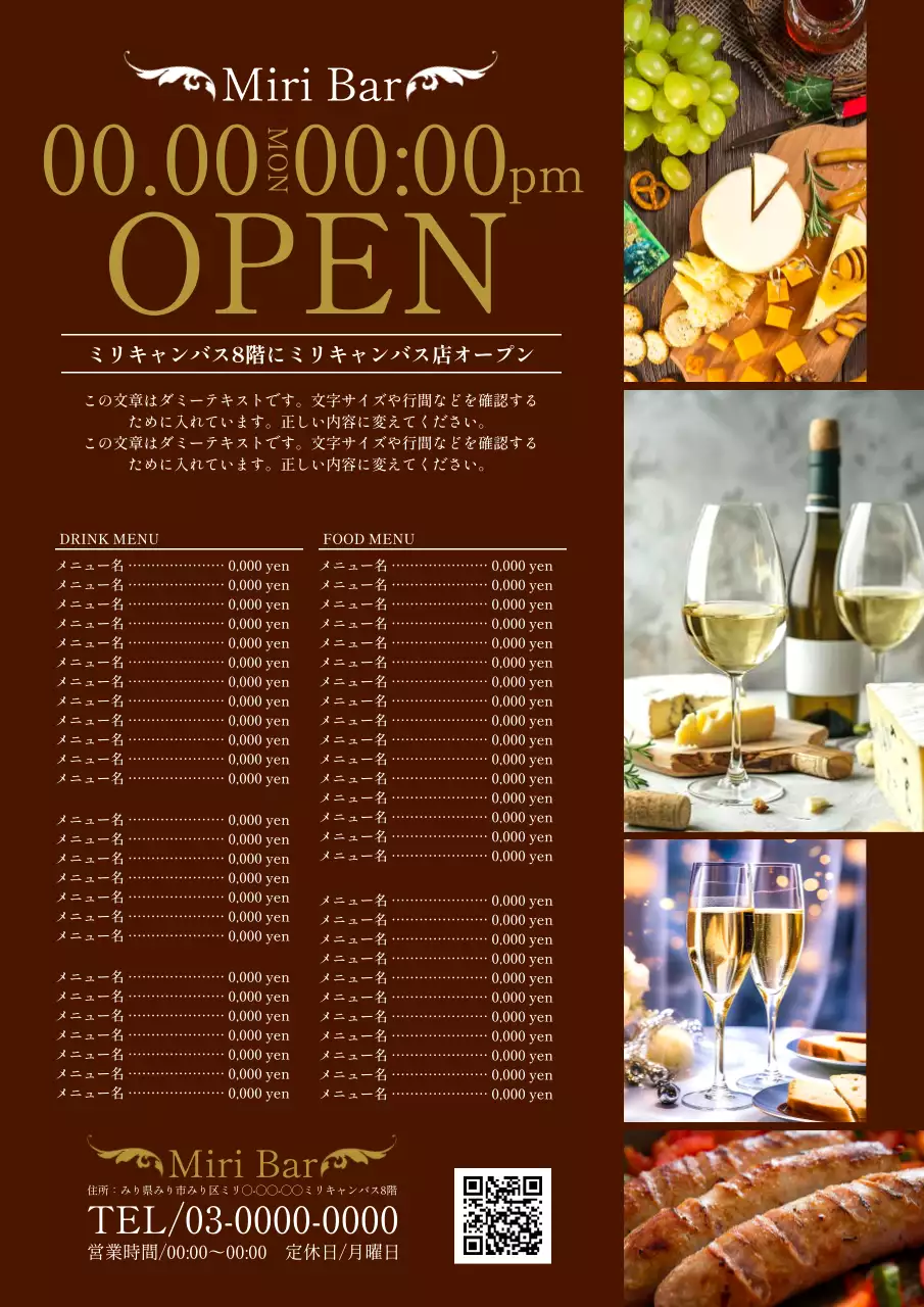 茶色 上品 バー メニュー表 ポスター