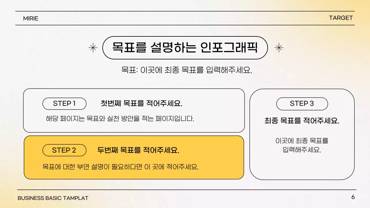 노랑 심플 프레젠테이션 설명