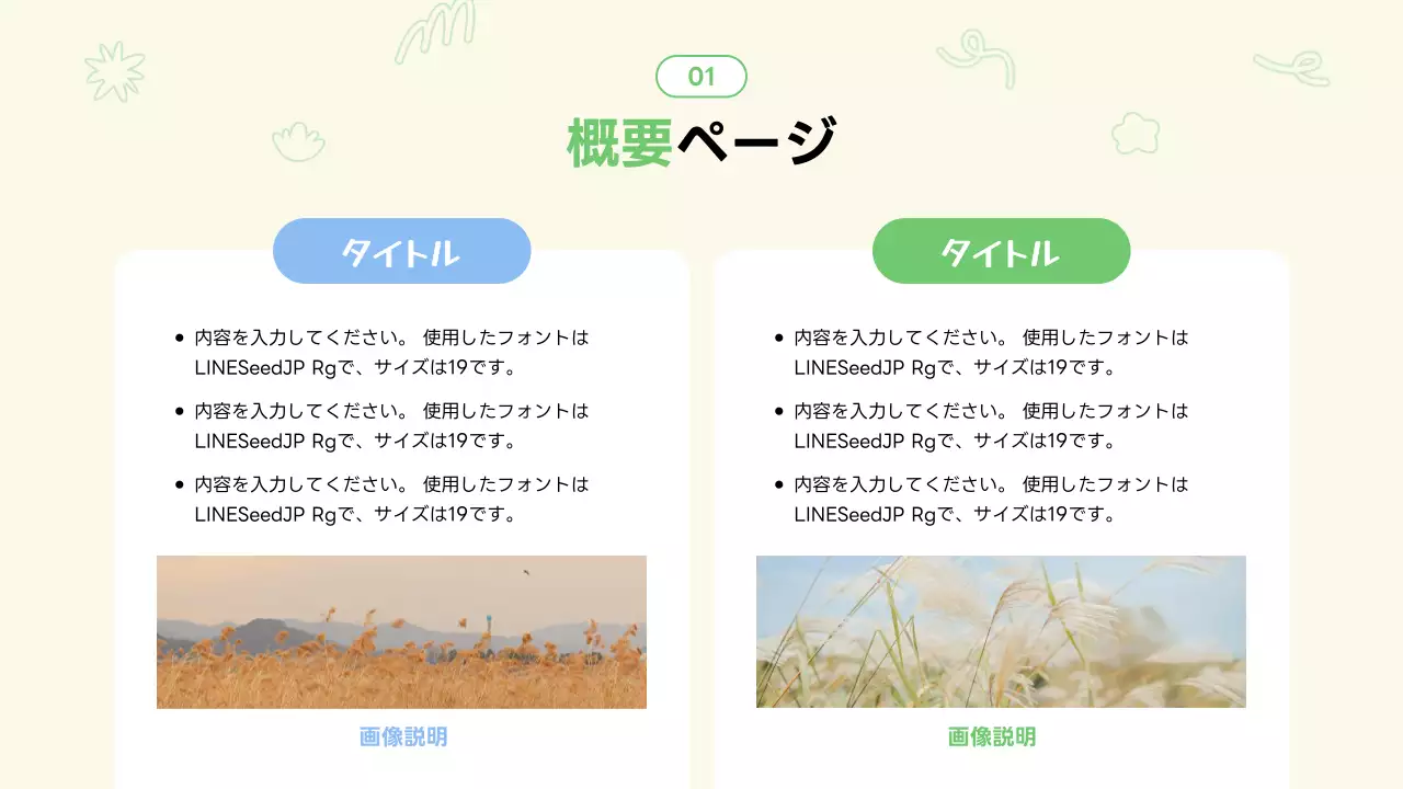 アイボリー シンプル ビジネス 報告書 プレゼンテーション