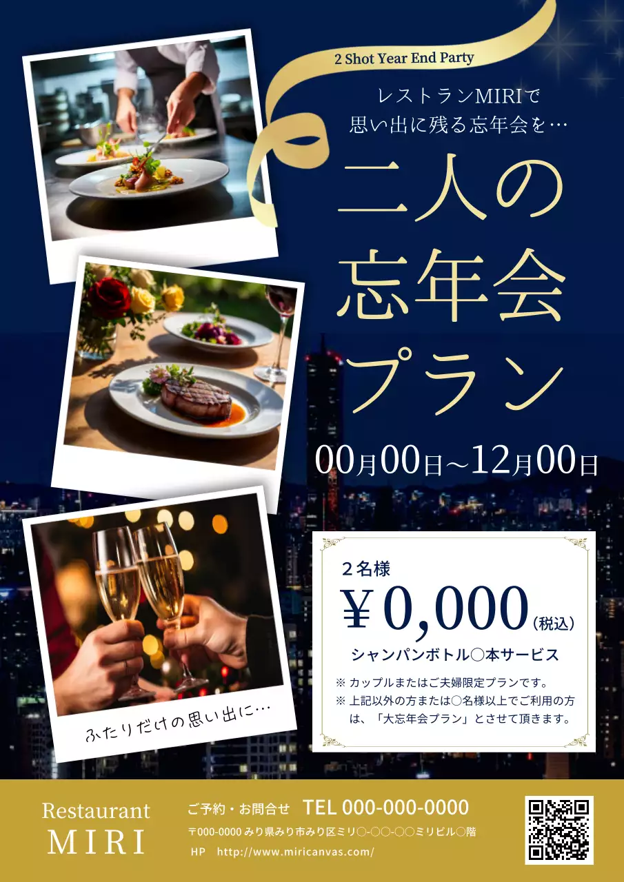 青 オシャレ 忘年会 ポスター