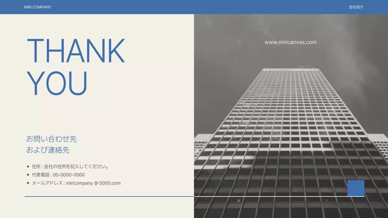 青 シンプル 会社案内 パンフレット プレゼンテーション