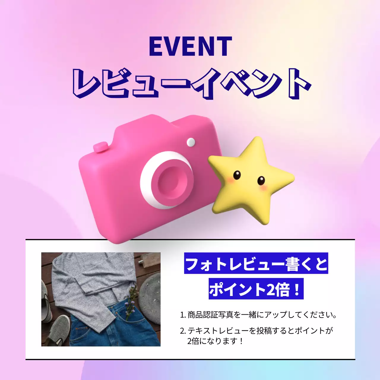 カラフル ポップ レビュー テンプレート Instagram カルーセル