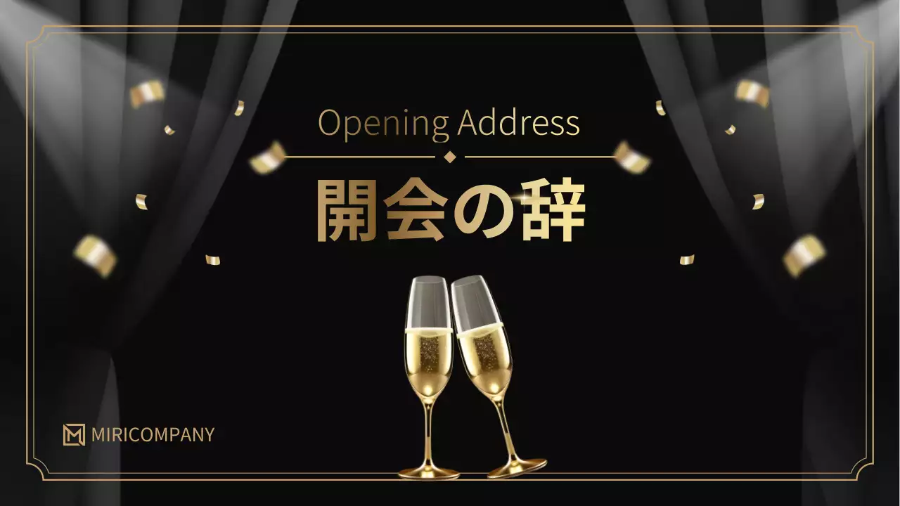 黒 モダン 表彰式 スケジュール プレゼンテーション