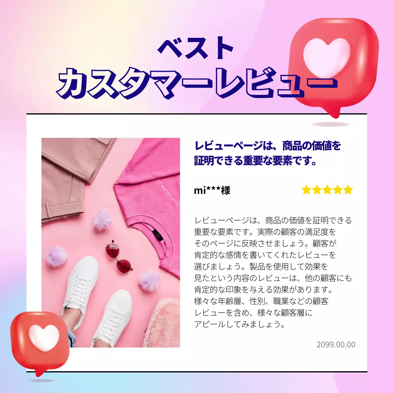 カラフル ポップ レビュー テンプレート Instagram カルーセル