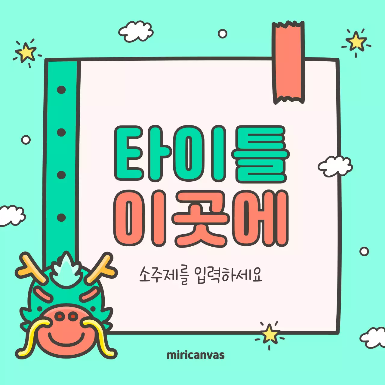 핑크색과 노랑의 아기자기한 12간지 띠별 동물 표지