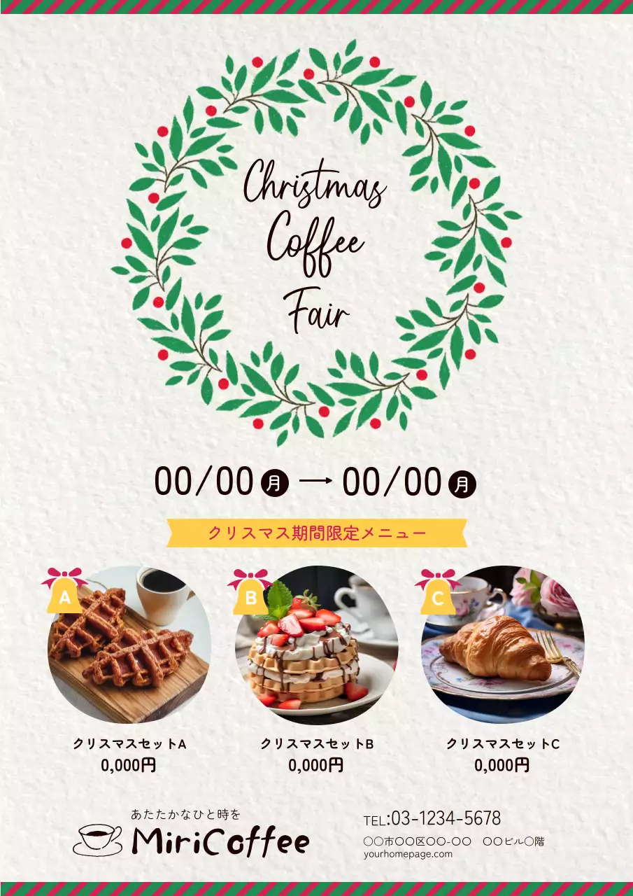 カラフル オシャレ コーヒー メニュー ポスター