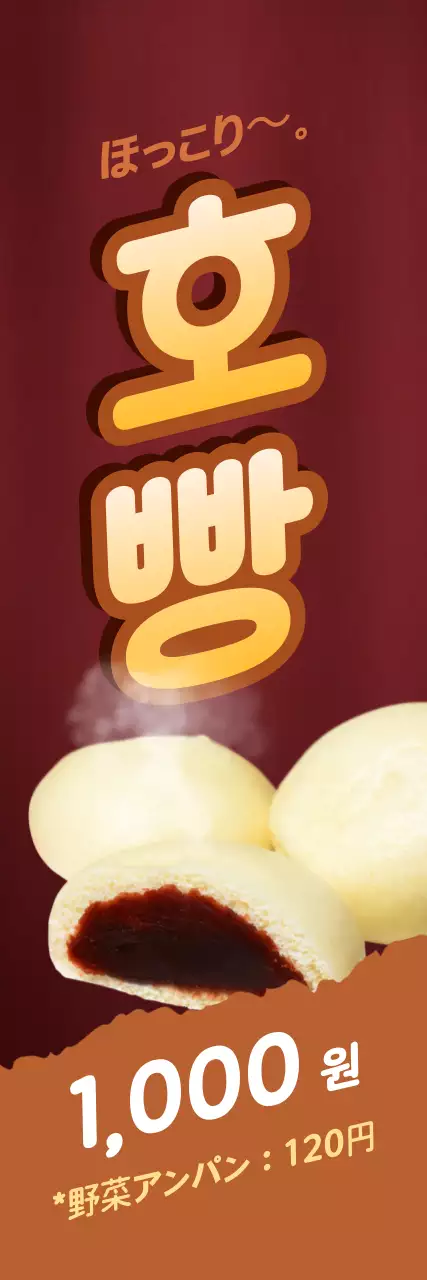 ブラウンシンプルスナック広告