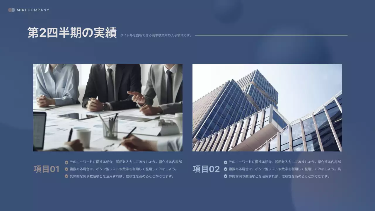 青 モダン レポート 報告書 プレゼンテーション