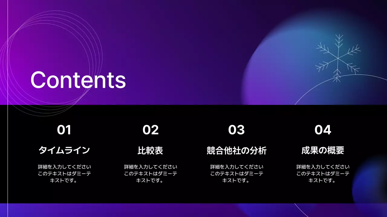 紫 モダン 年次報告書 ドキュメント プレゼンテーション